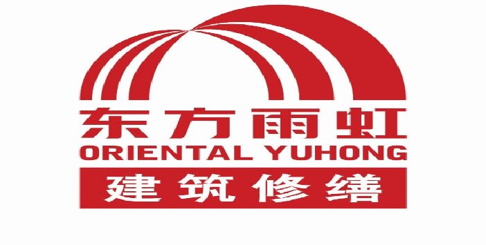 东方雨虹建筑修缮南宁服务中心