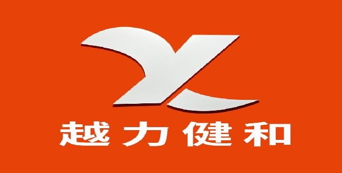 南宁市越力健和电子科技有限公司